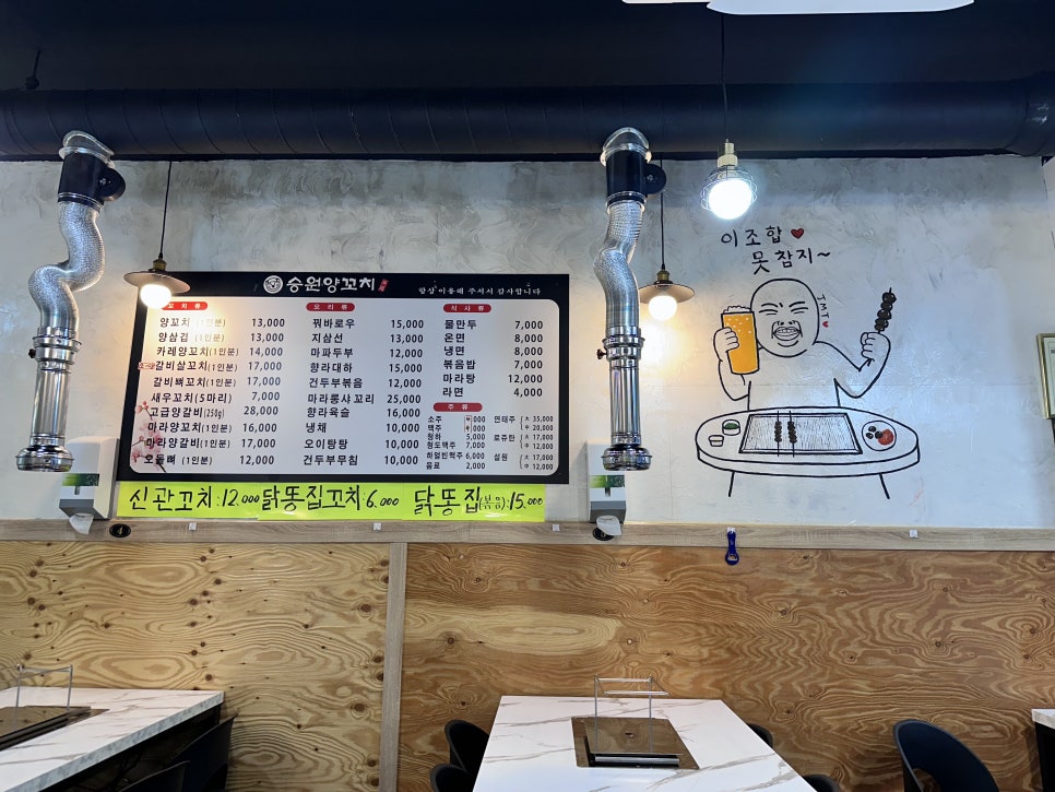 승원양꼬치 이미지