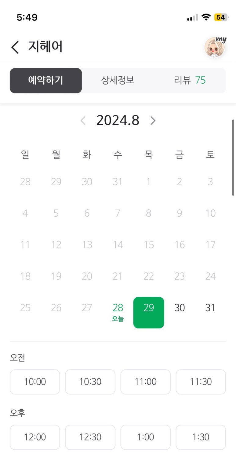 지헤어 이미지