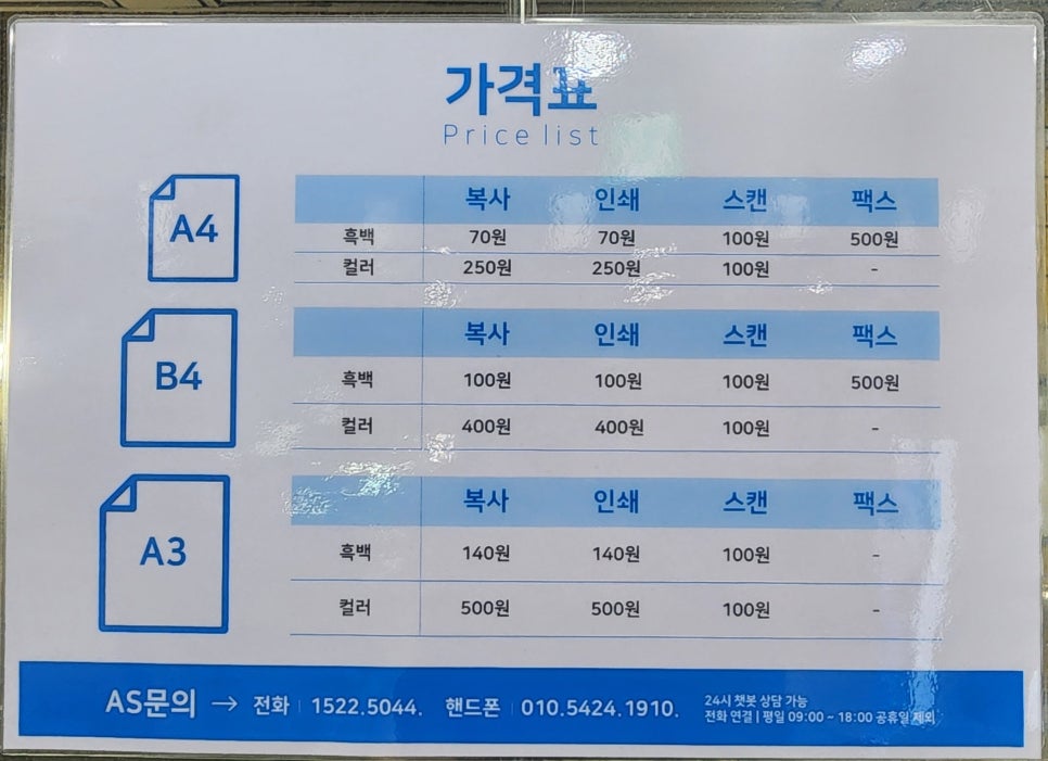 프린트카페신대방삼거리역점 이미지