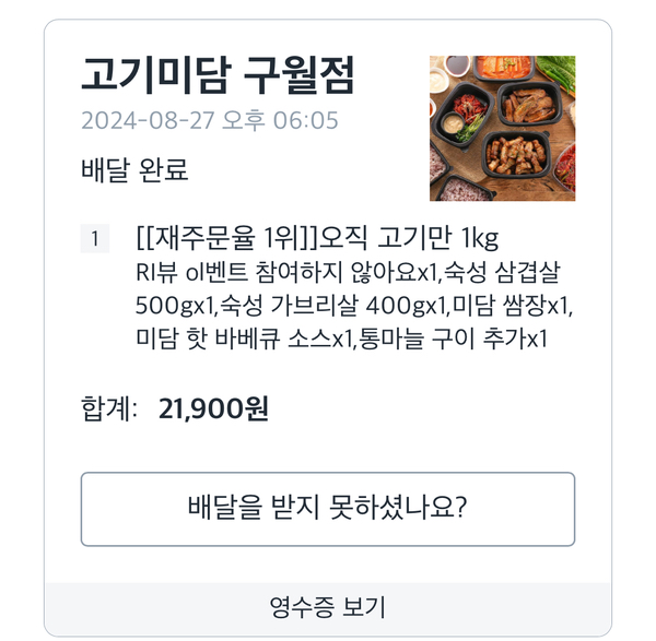 고기미담 이미지