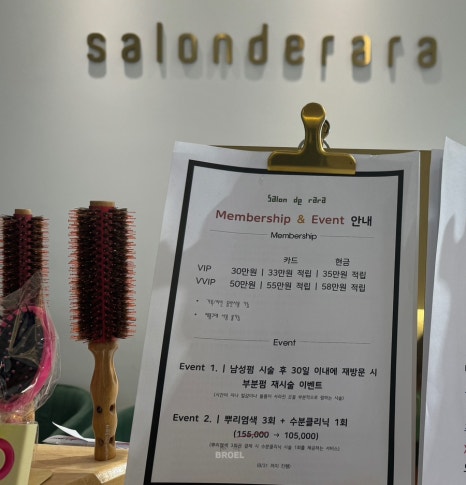 샵라라헤어 이미지