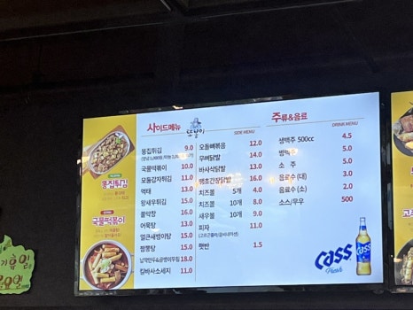 또봉이통닭(동문점) 이미지