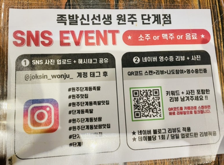 족발신선생원주단계점 이미지
