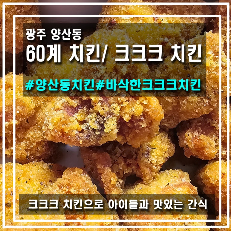 치킨아이(양산점) 이미지