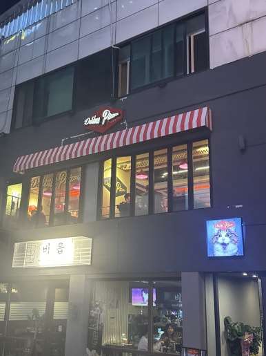 도깨핏짜하우스 이미지