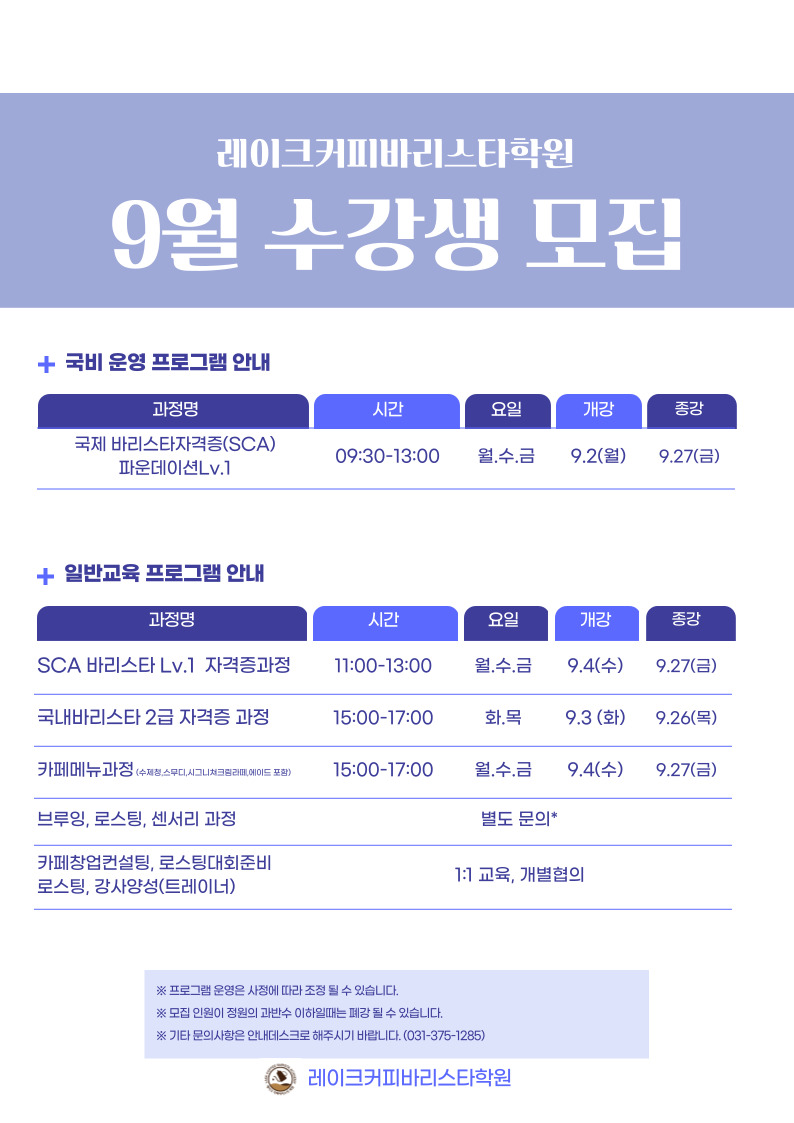 레이크커피바리스타학원 이미지