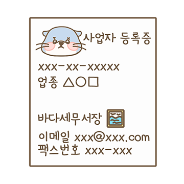 세무사주은영사무소 이미지