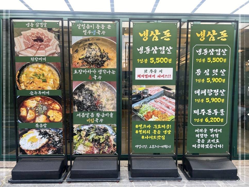 돈생각나는집 이미지
