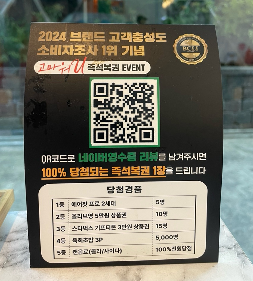 육회바른연어안양 이미지