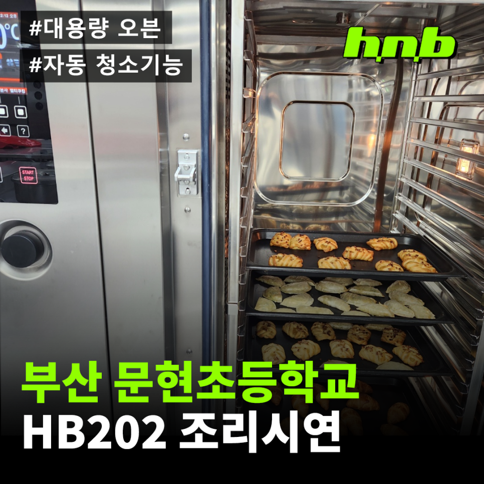 에이치엔비(HNB) 이미지