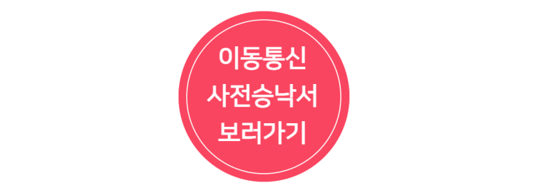 재이통신 이미지
