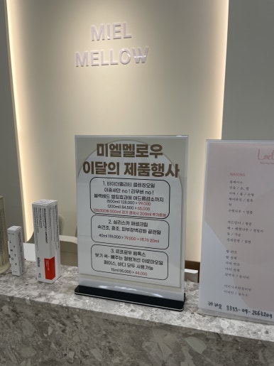 미엘성형외과 이미지