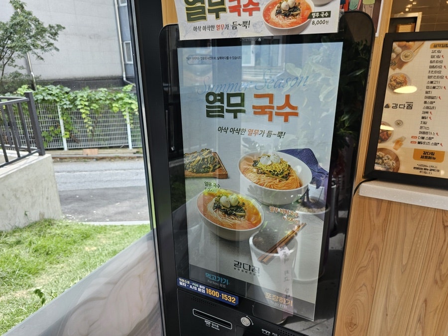 강다짐천안청당점 이미지