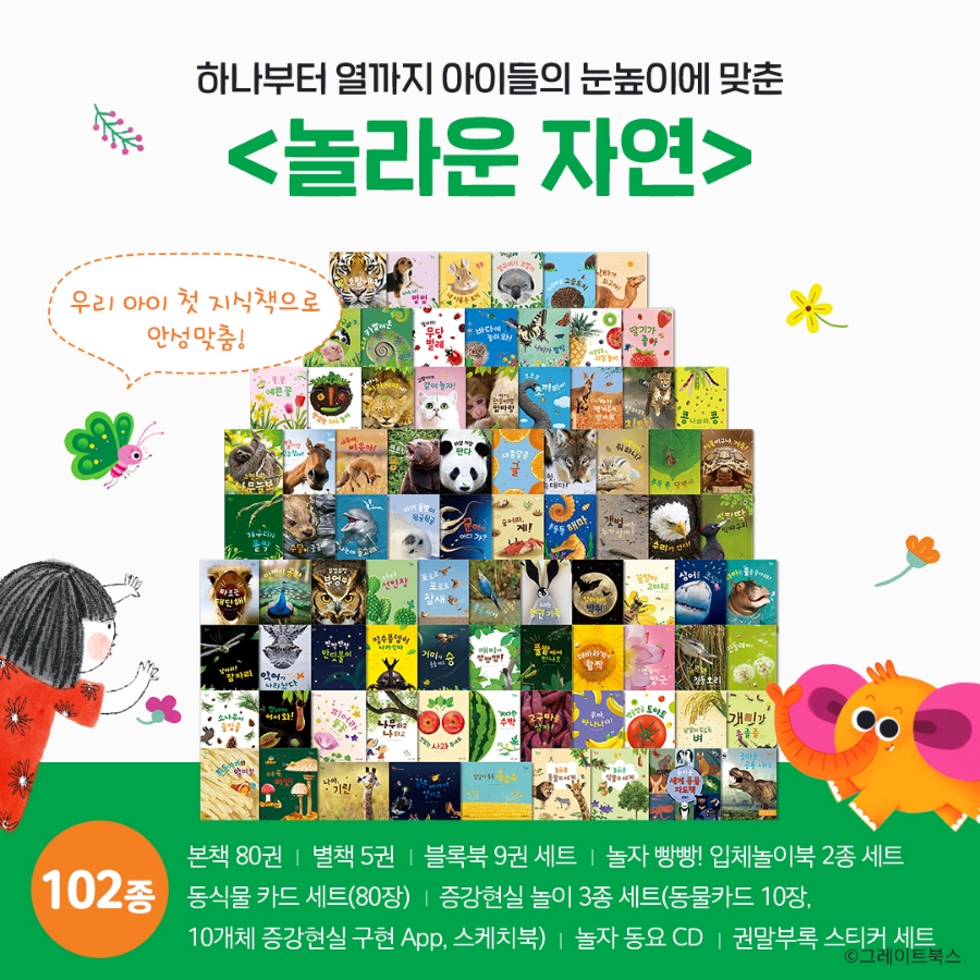 자연책사랑 이미지