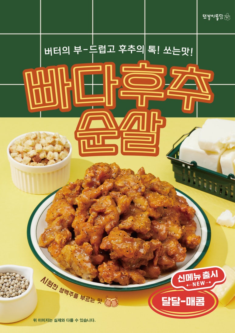 또봉이통닭 이미지