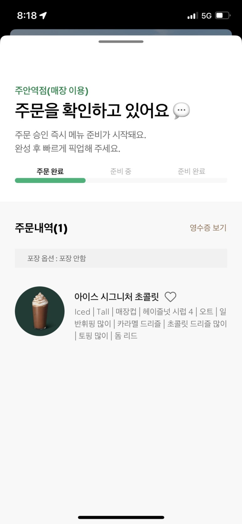 등촌샤브칼국수 주안점 이미지