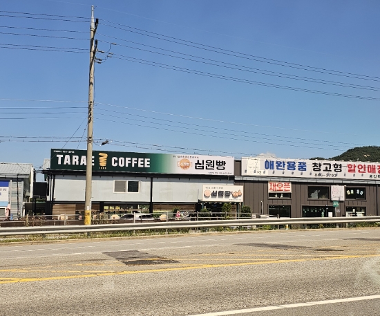 십원당 이미지
