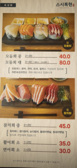 스시록현 이미지