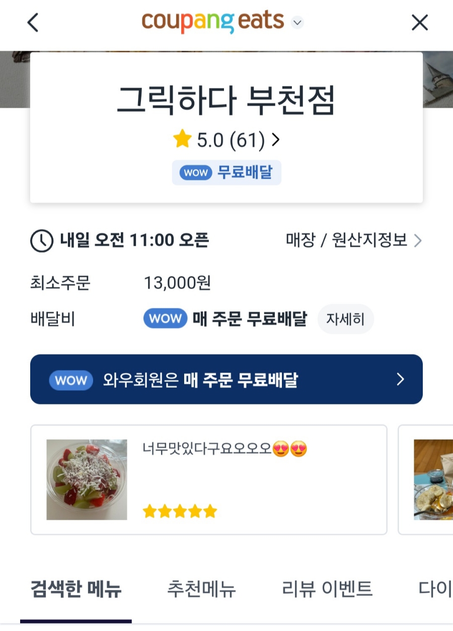그릭 부천점 이미지