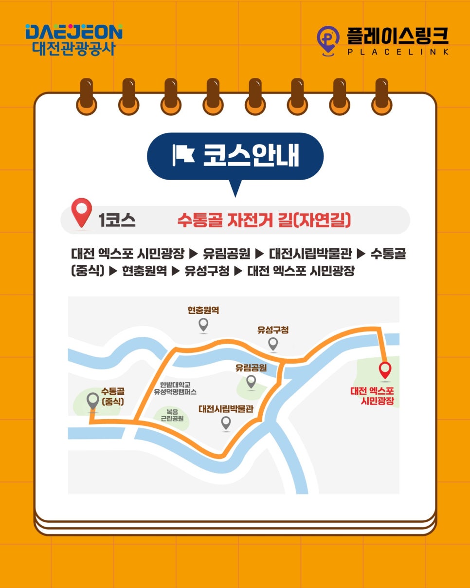 타보자GO 이미지