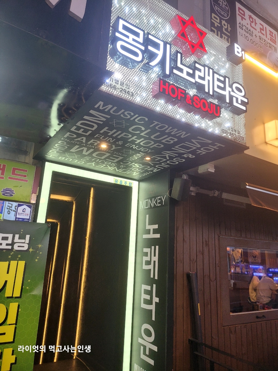 몽키노래타운 이미지