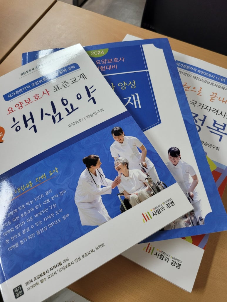 노원중계요양보호사교육원 이미지