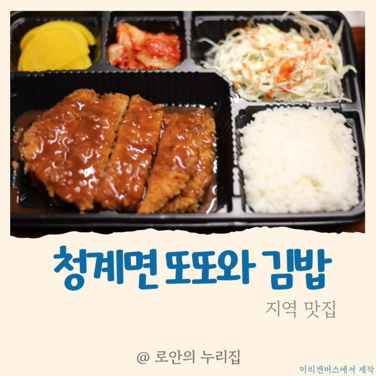 또또와김밥 이미지