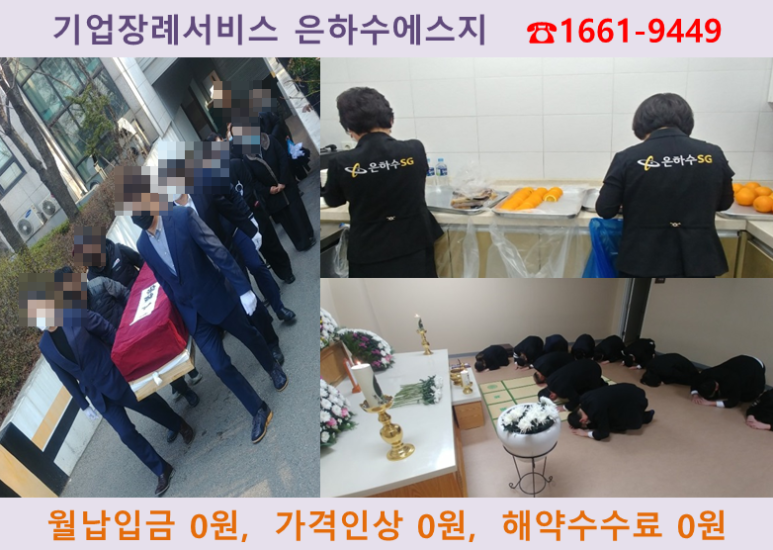 메리놀병원장례식장 이미지