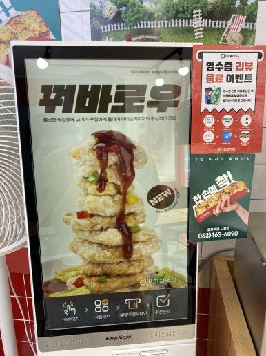 피자먹다(나운점) 이미지