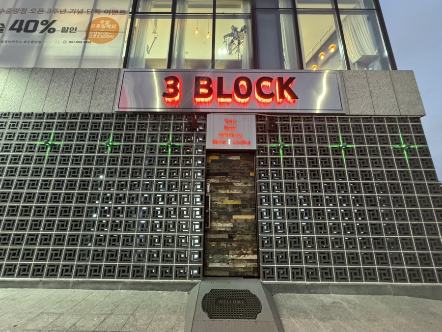 쓰리블럭(3BLOCK) 이미지
