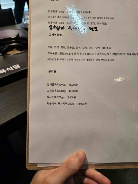 소신정육식당 이미지