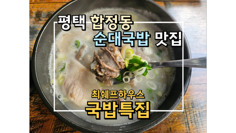 최쉐프하우스 이미지