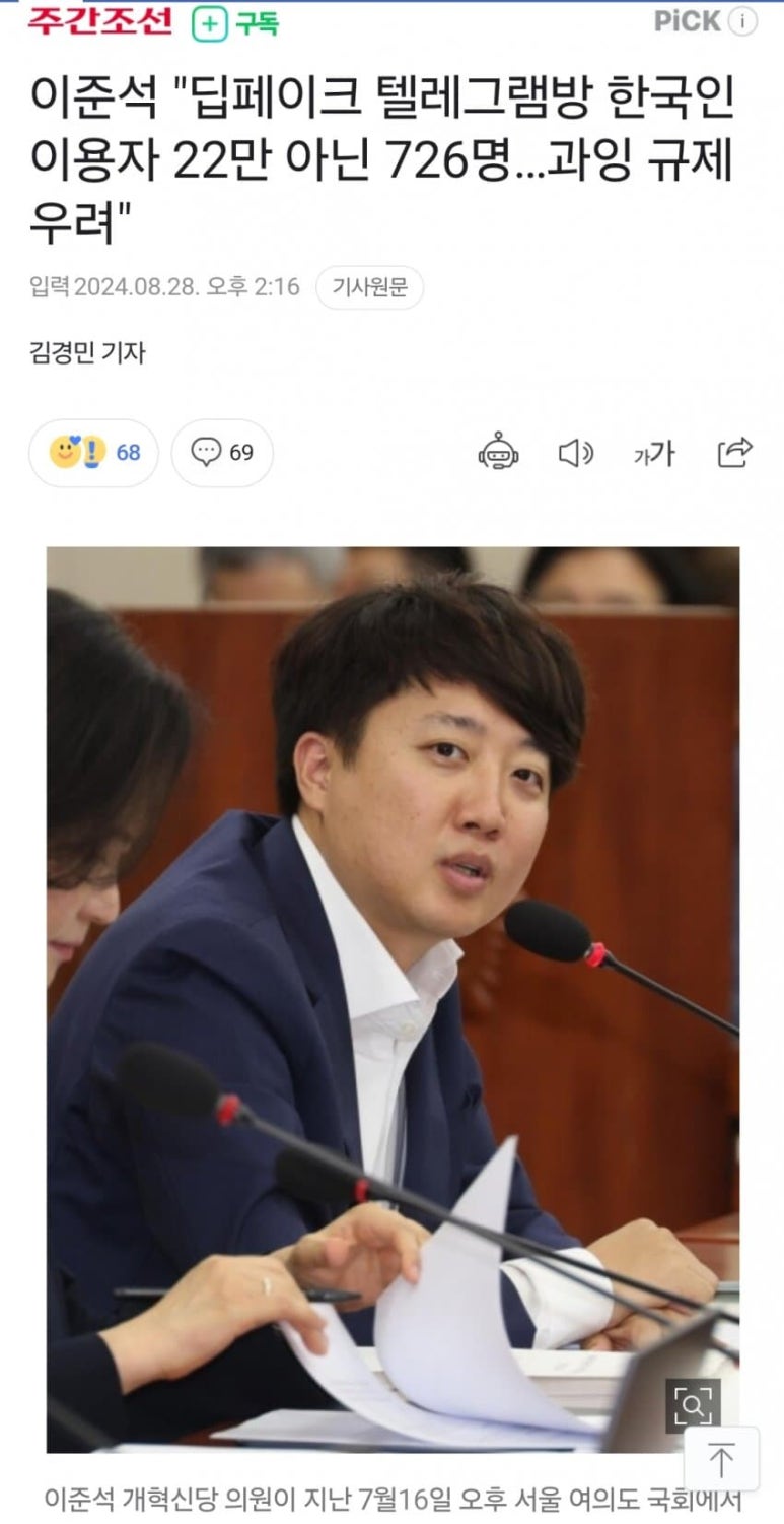 딥페일 이미지