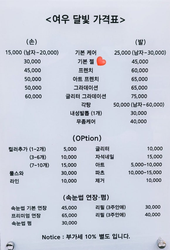 여우달빛 이미지