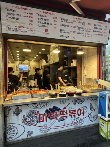 동탄마약떡볶이 본점 이미지