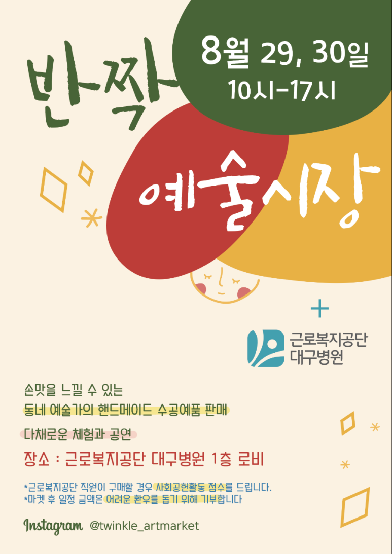 근로복지공단대구병원 이미지
