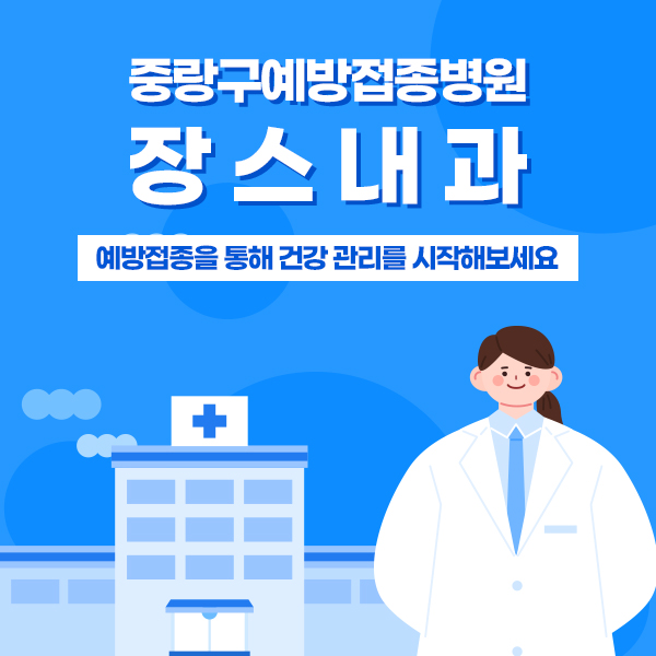장스내과 이미지