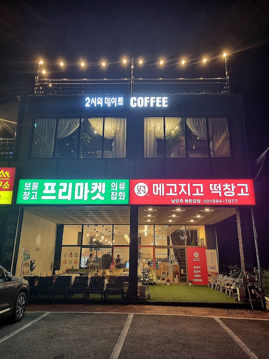 메고지고떡창고 이미지