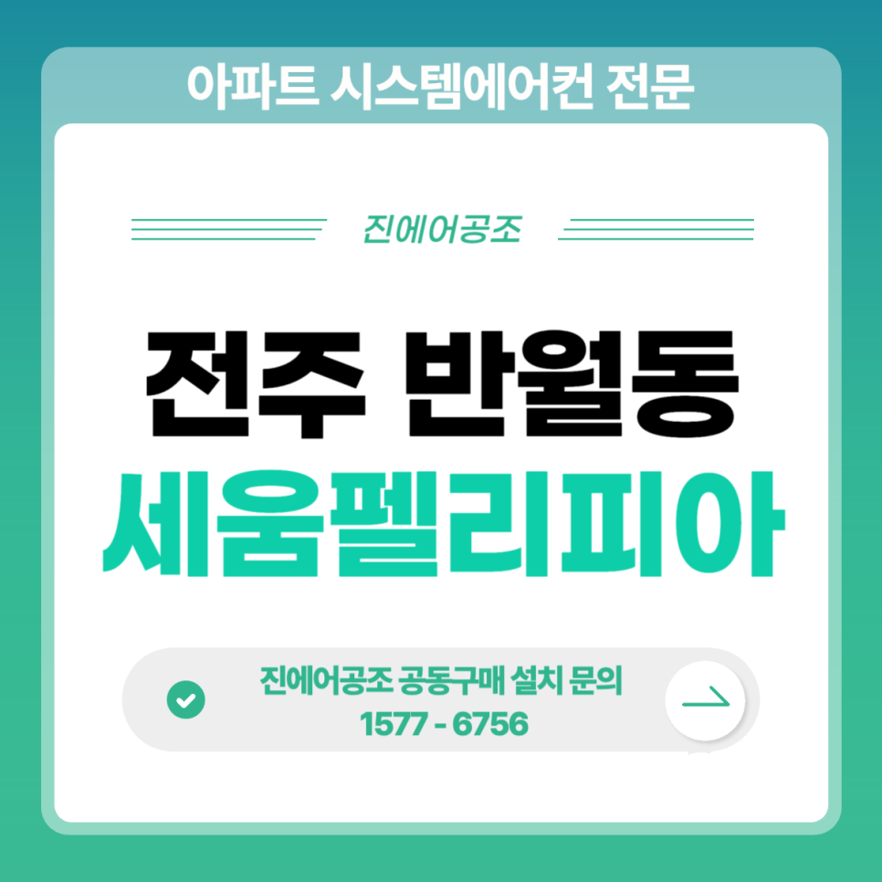 세움공조 이미지
