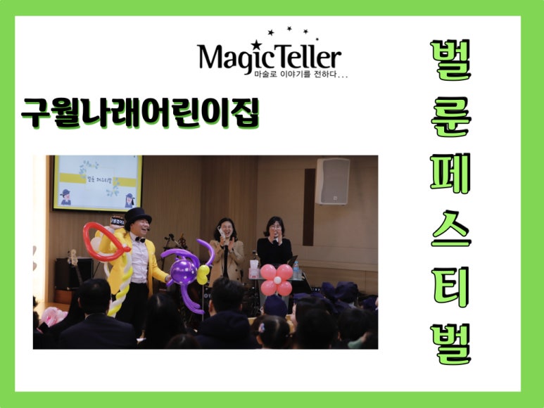 구월나래어린이집 이미지