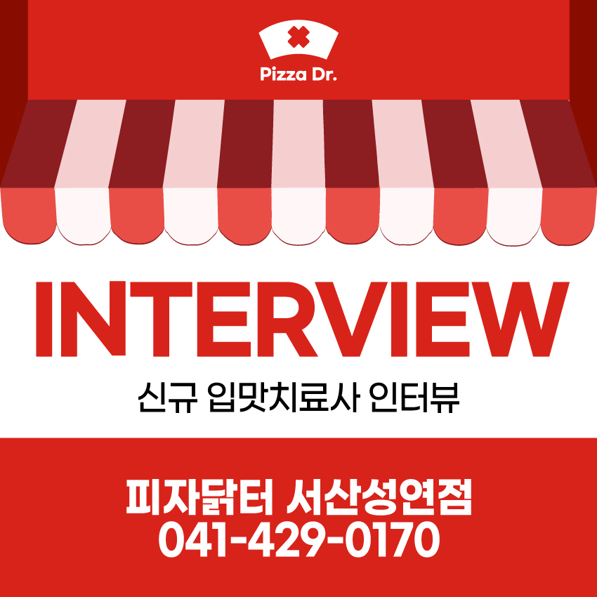 피자닭터 서산성연점 이미지