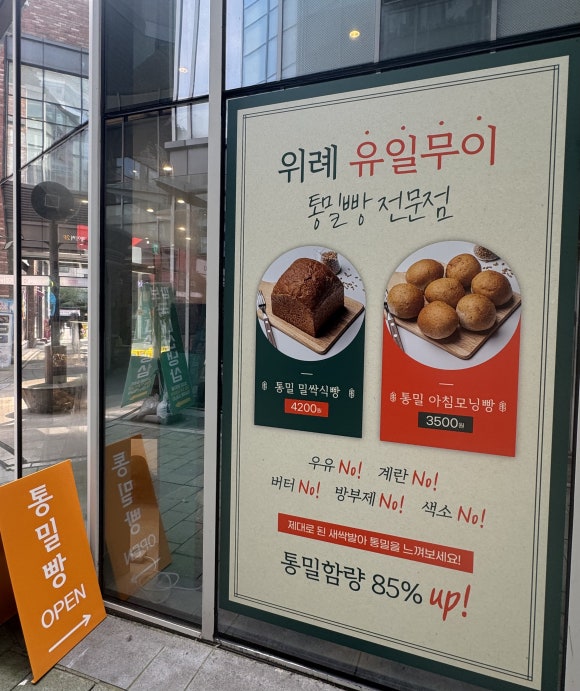 나무늘보 베이커리 이미지