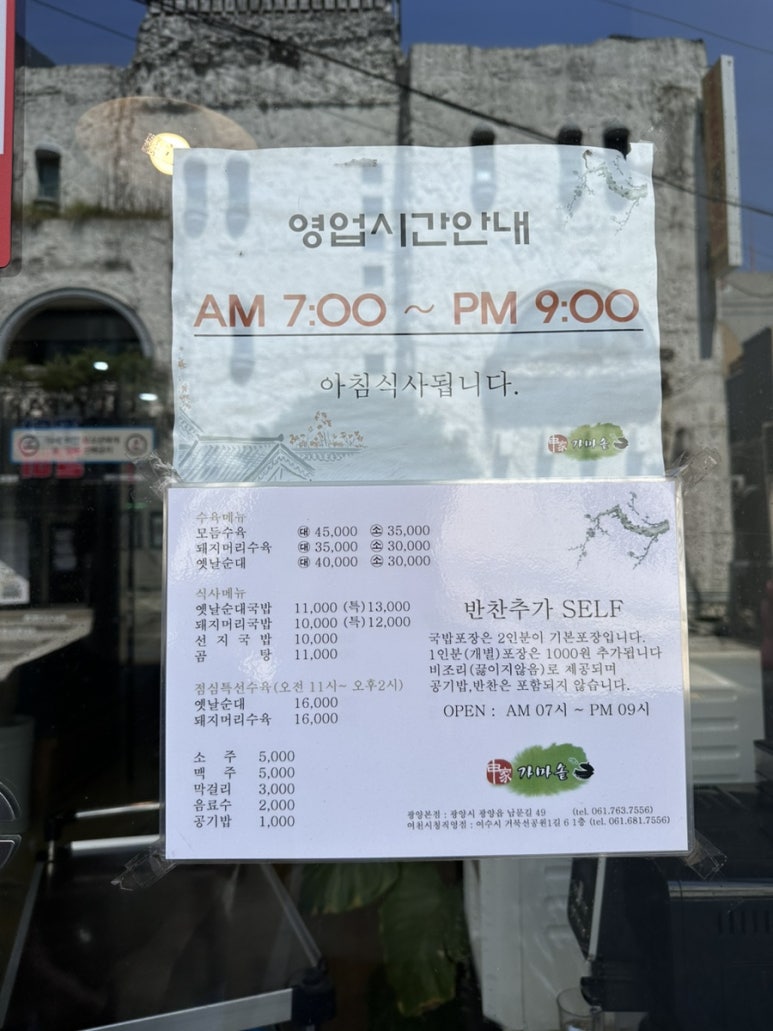 신가곰탕 이미지