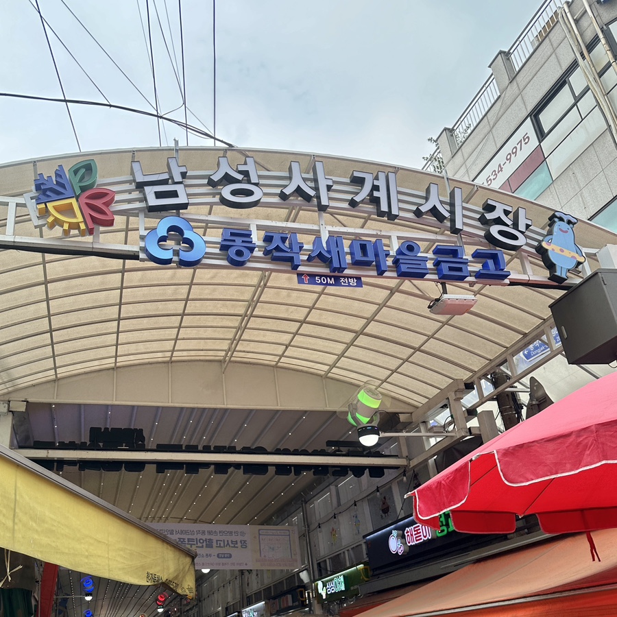 장터한우촌 이미지