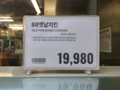 옛날치킨 이미지