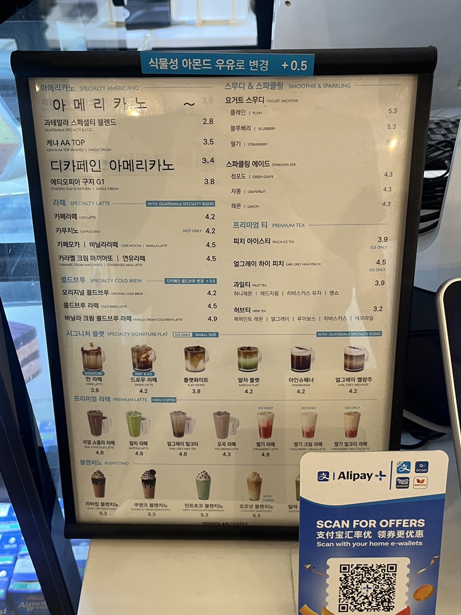 만랩커피부천역곡점 이미지