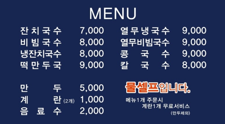 모현국수 이미지
