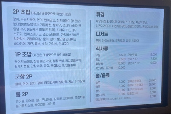 충무공 스시 이미지
