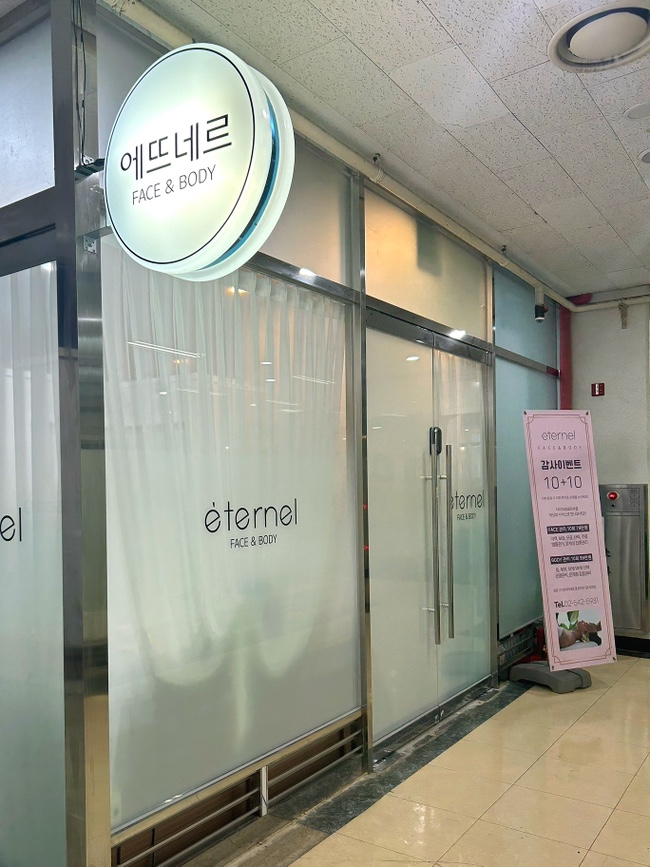 에뜨네르 이미지