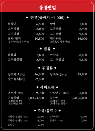 홍콩반점0410안산 이미지
